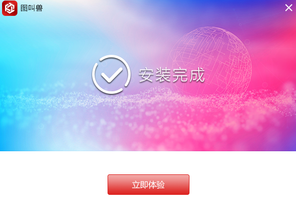 圖叫獸3.2.3.0