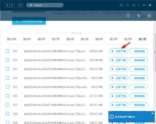 人人影視3.2.9