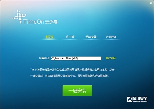 TimeOn云殺毒