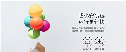 QQ輕聊版9.4.0