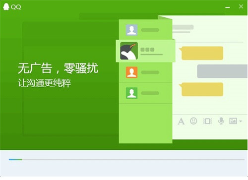 QQ輕聊版9.4.0