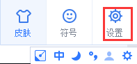 手心輸入法2.7
