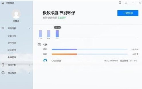 華為電腦管家10.0.5