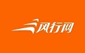 風(fēng)行