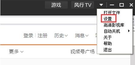 風(fēng)行
