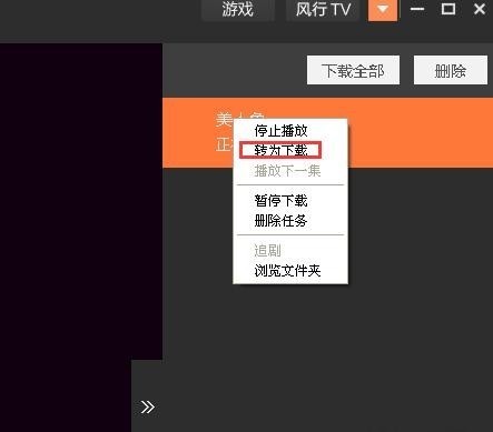 風(fēng)行