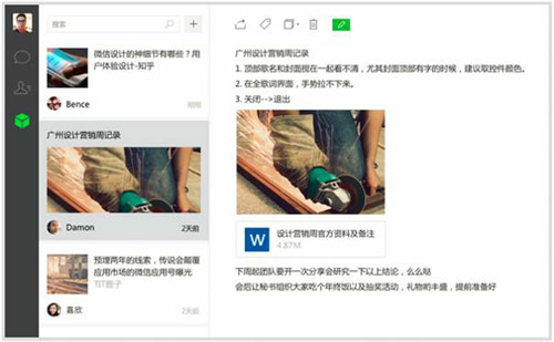 微信電腦版3.0.0.1000