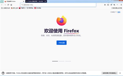 火狐瀏覽器83.0.0.7621