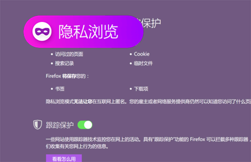 火狐瀏覽器83.0.0.7621