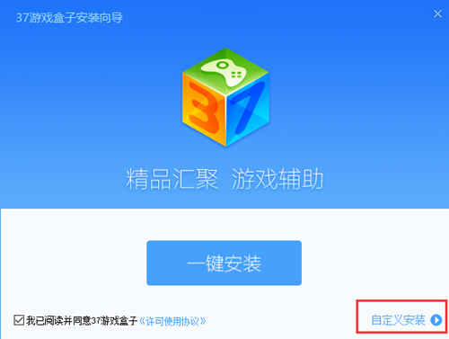 37網游盒子