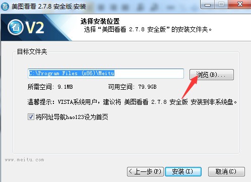美圖看看2.7.8