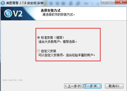 美圖看看2.7.8