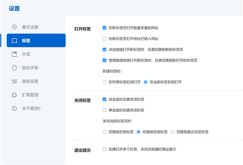 傲游6云瀏覽器