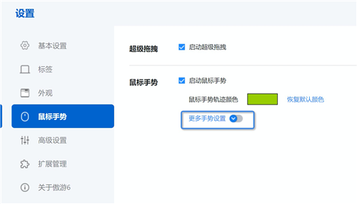 傲游6云瀏覽器