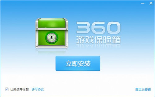 360游戲保險箱6.0.0