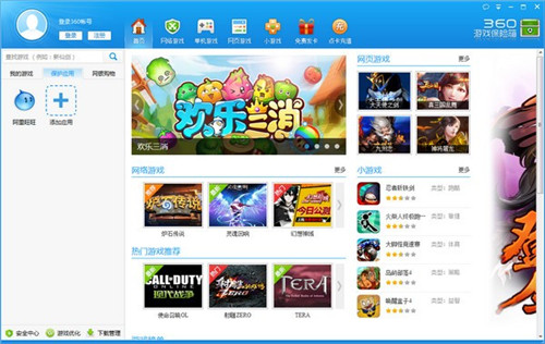 360游戲保險箱6.0.0