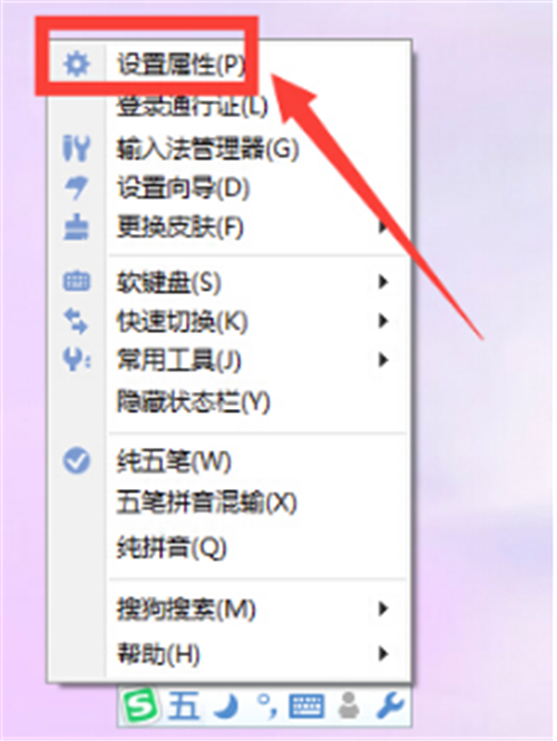 搜狗五筆輸入法4.0.0.1980