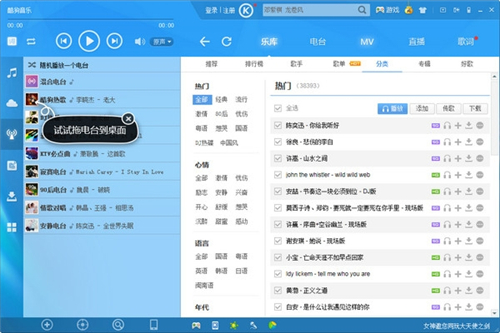 酷狗音樂盒