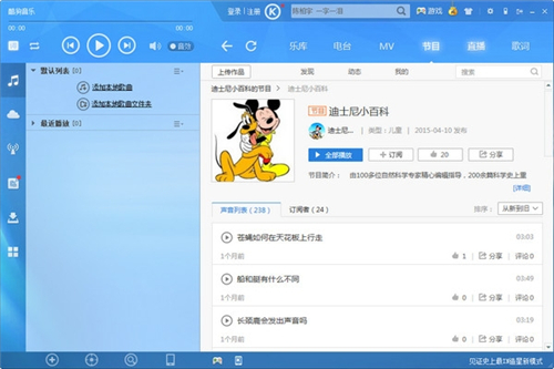 酷狗音樂盒