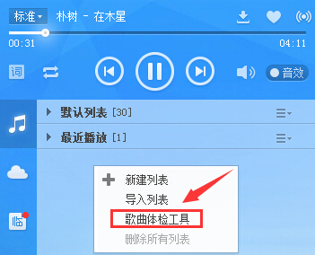 酷狗音樂盒