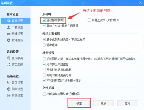 酷狗音樂盒