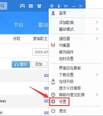 酷狗音樂盒