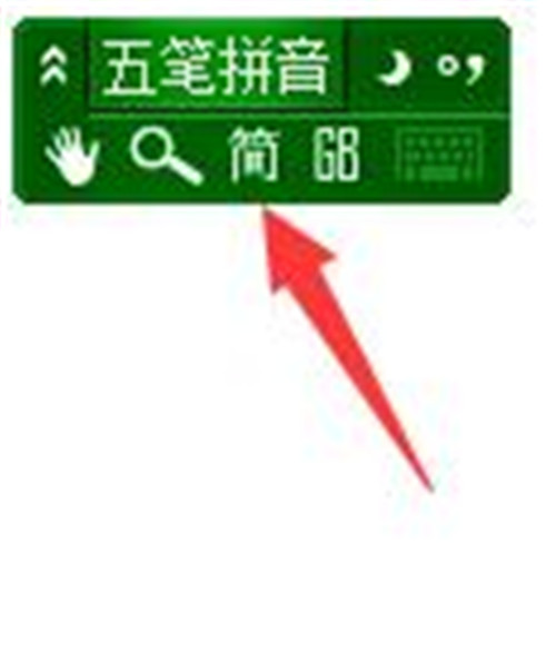 極點(diǎn)五筆輸入法7.15.0