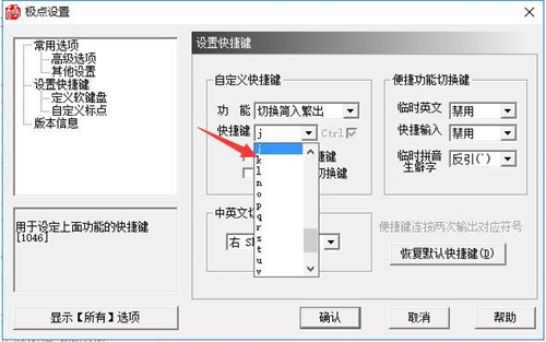 極點(diǎn)五筆輸入法7.15.0