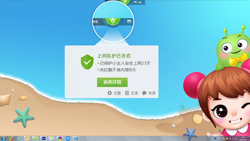 360兒童桌面