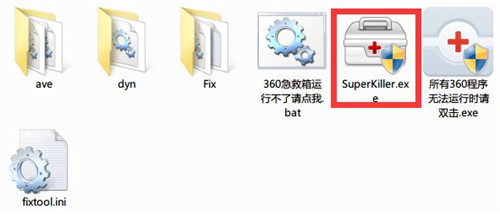 360系統(tǒng)急救箱5.1.0