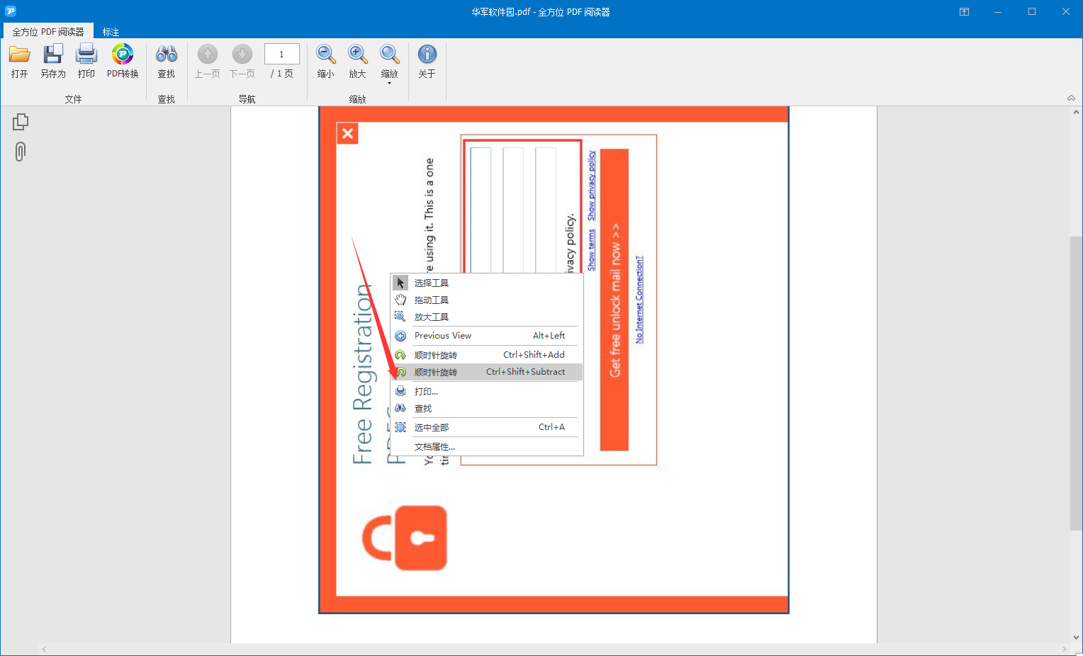 全方位PDF閱讀器1.0