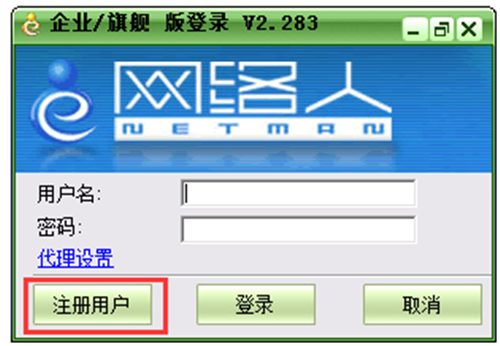 網(wǎng)絡(luò)人遠(yuǎn)程控制軟件