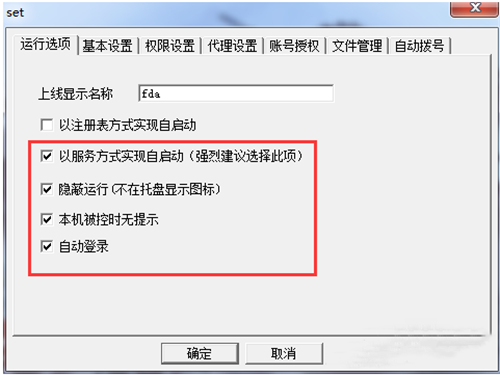 網(wǎng)絡(luò)人遠(yuǎn)程控制軟件