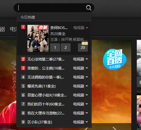 搜狐影音6.0