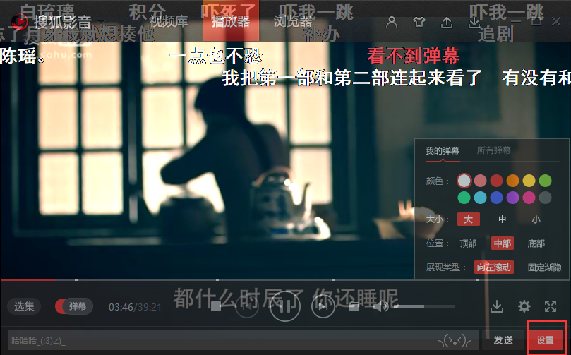 搜狐影音6.0