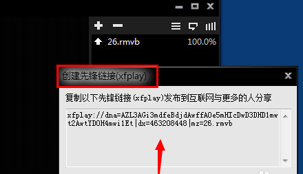 影音先鋒9.9.9.982