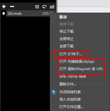 影音先鋒9.9.9.982