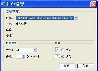 CAD快速看圖5.13.0.70