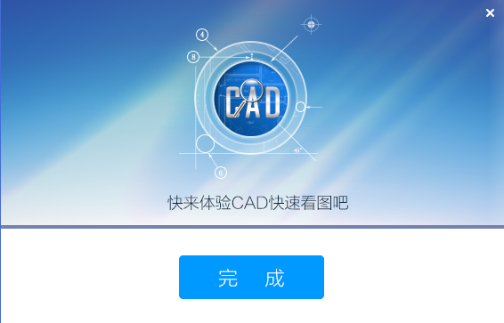 CAD快速看圖5.13.0.70