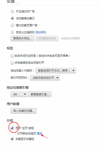 世界之窗瀏覽器7