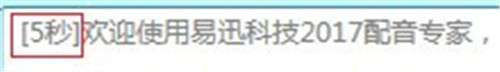 好易迅配音專家4.3.22