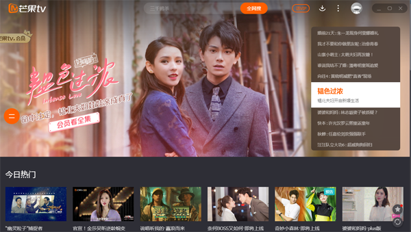 芒果TV6.3.4.0