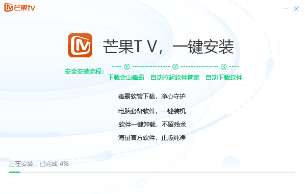 芒果TV6.3.4.0