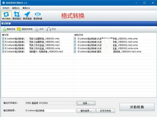 神奇音頻處理軟件2.0.0.218