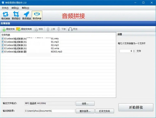 神奇音頻處理軟件2.0.0.218