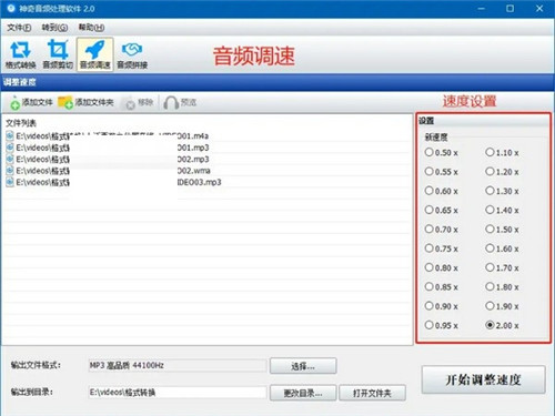神奇音頻處理軟件2.0.0.218