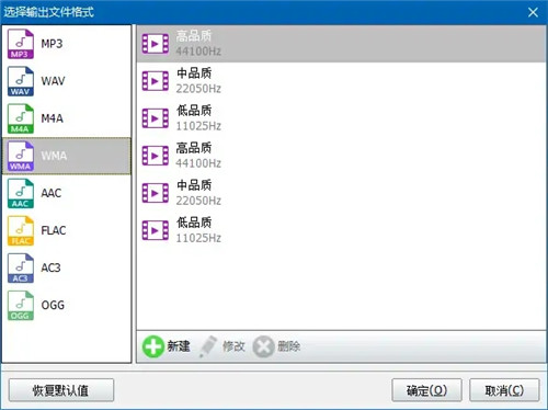 神奇音頻處理軟件2.0.0.218