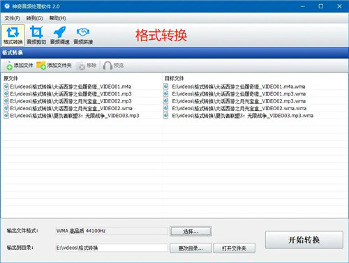 神奇音頻處理軟件2.0.0.218