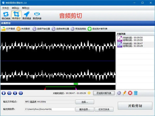神奇音頻處理軟件2.0.0.218