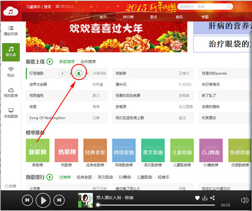 九酷音樂(lè)盒